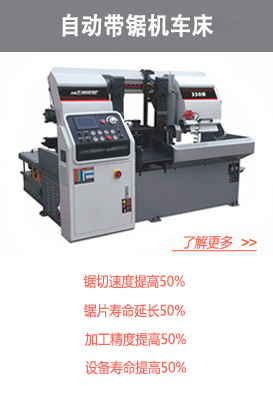 auto horizontal band saw machine